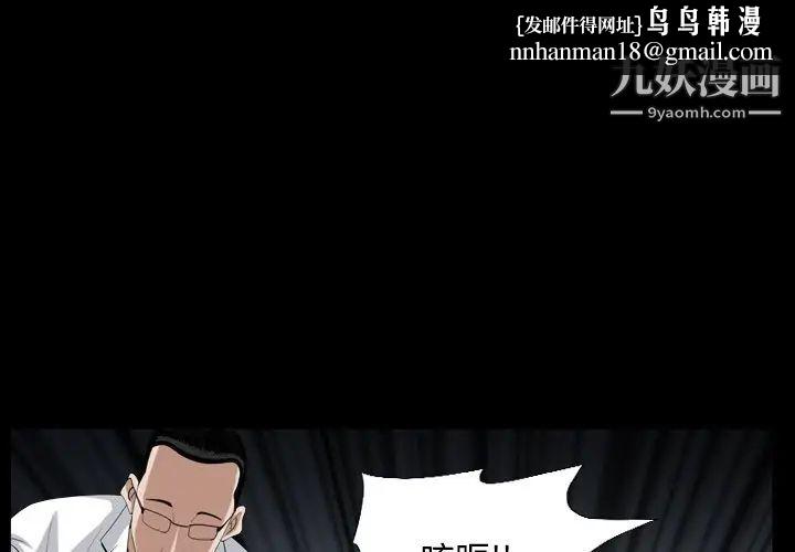 枷锁2：赤脚第32话