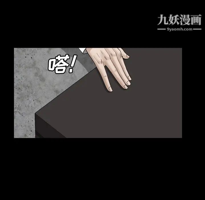 枷锁2：赤脚第32话