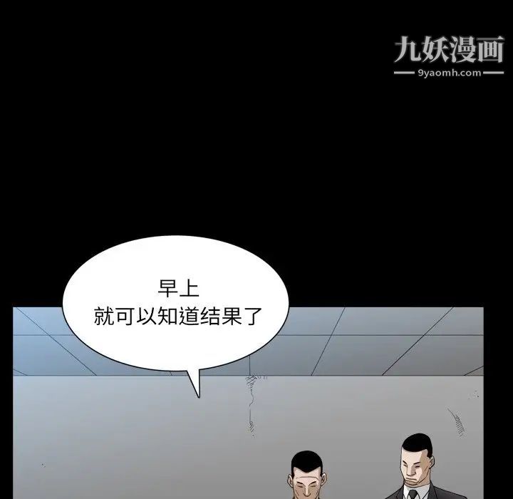 枷锁2：赤脚第32话