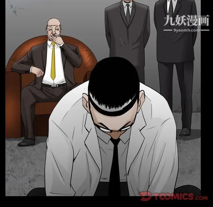 枷锁2：赤脚第32话