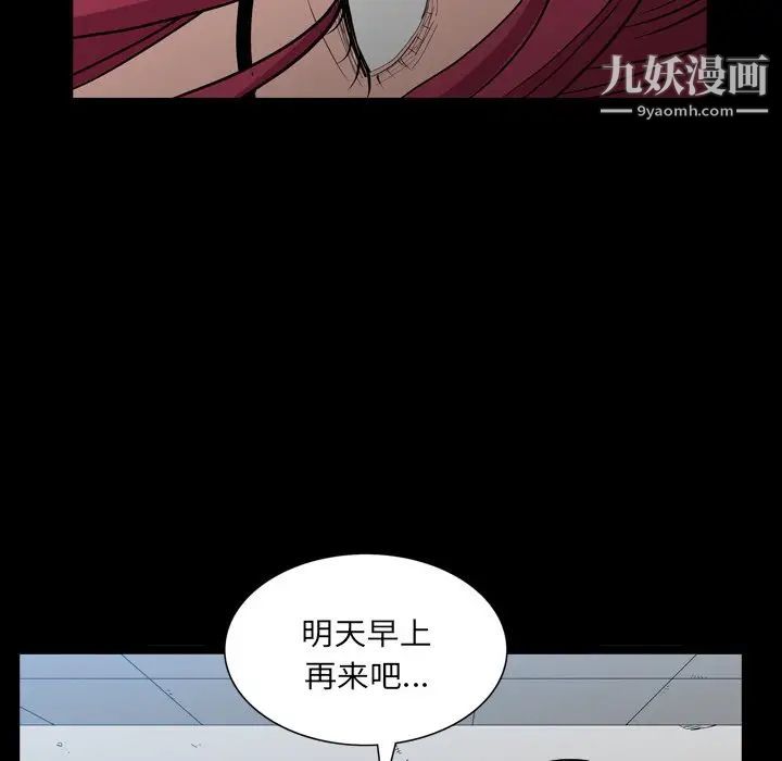 枷锁2:赤脚第32话