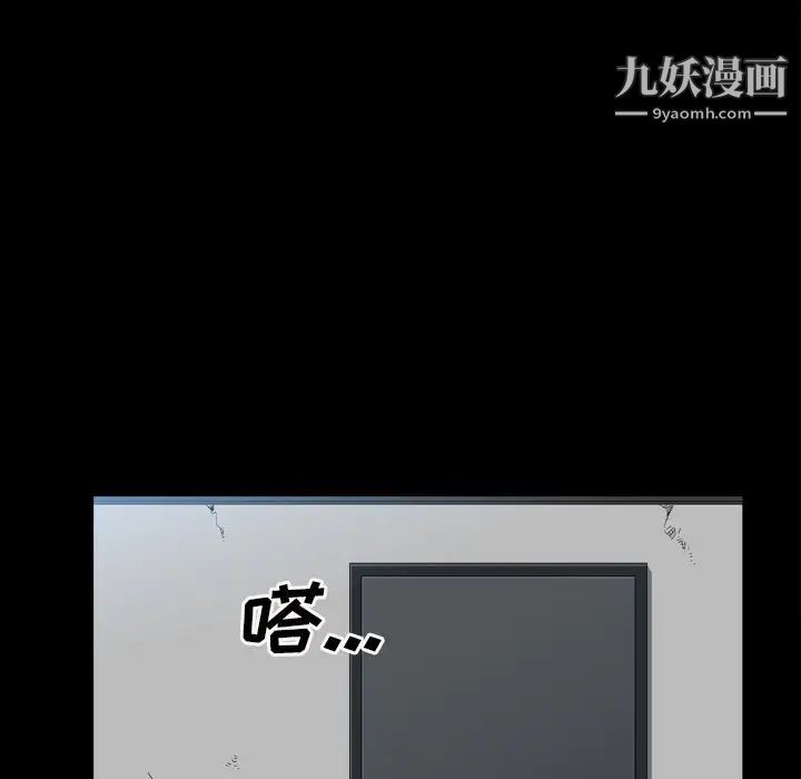 枷锁2：赤脚第32话