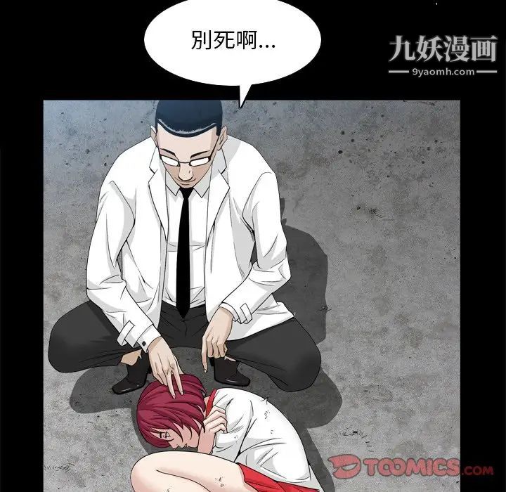 枷锁2：赤脚第32话