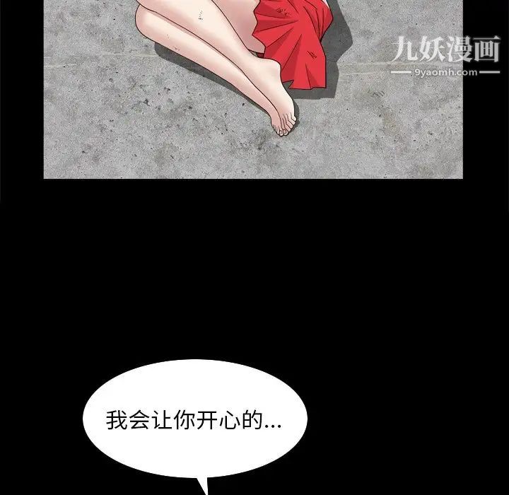 枷锁2：赤脚第32话