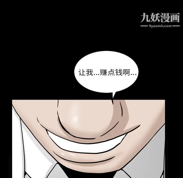 枷锁2:赤脚第32话