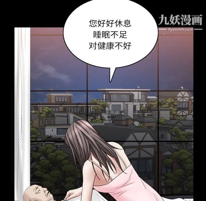 枷锁2：赤脚第32话