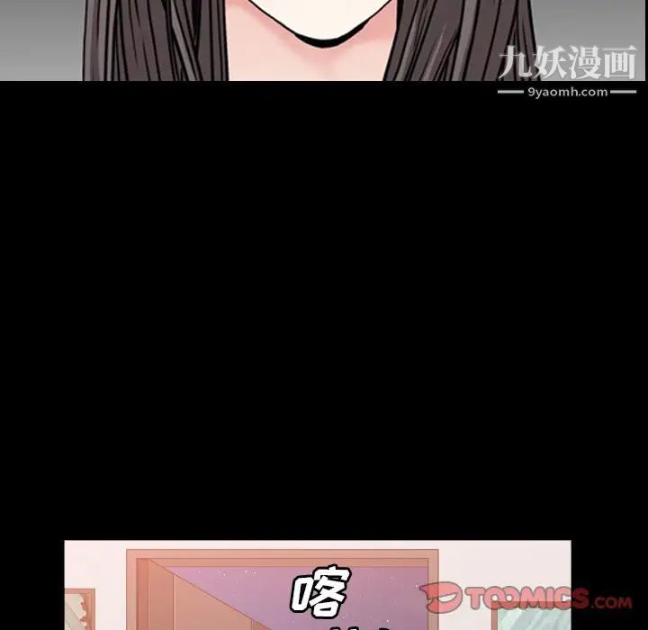 枷锁2:赤脚第32话