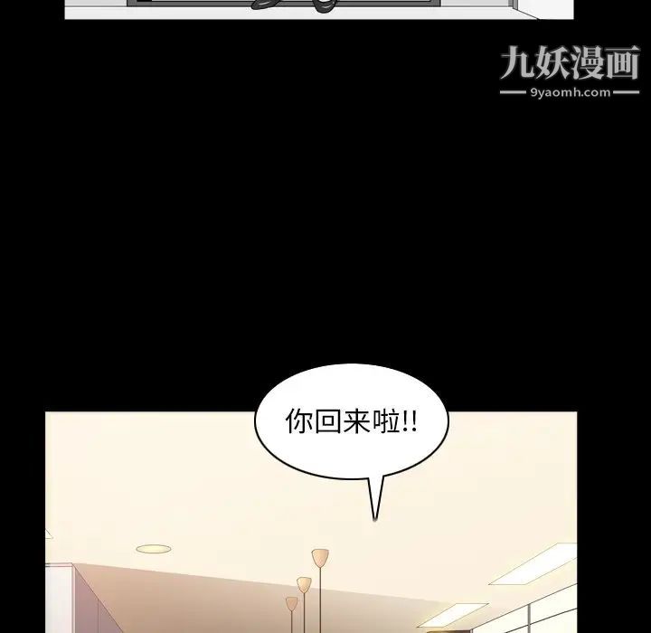 枷锁2：赤脚第32话