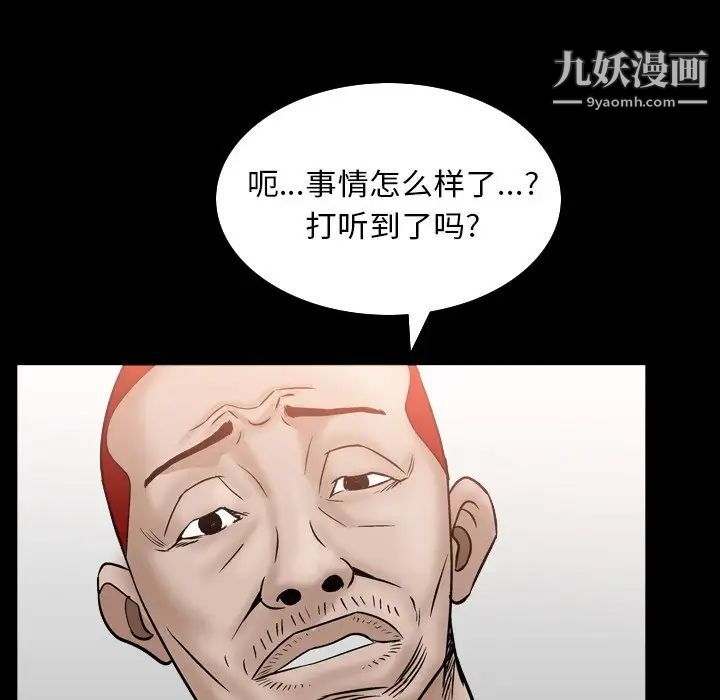 枷锁2：赤脚第32话