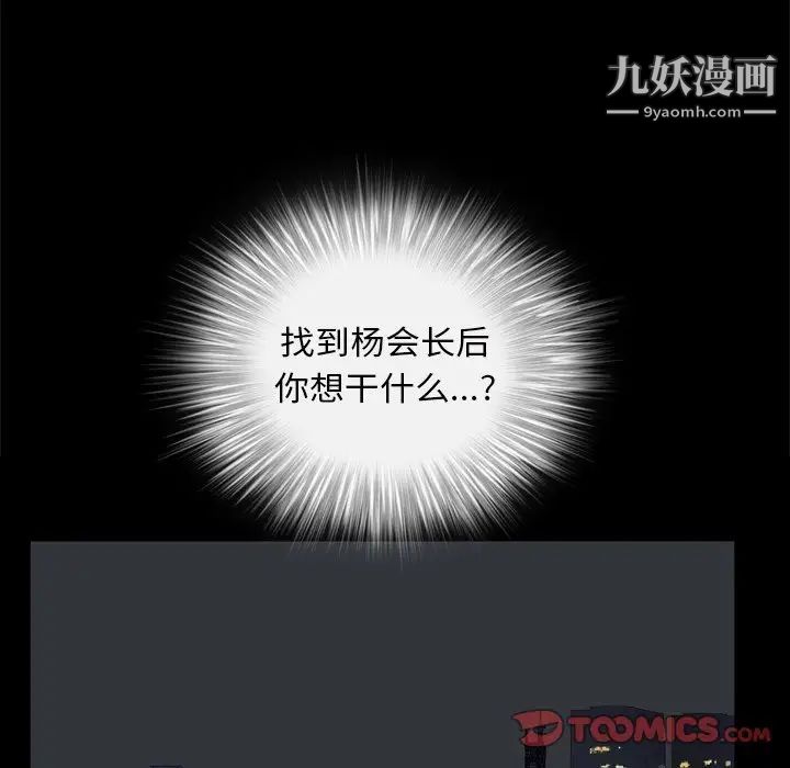 枷锁2:赤脚第32话