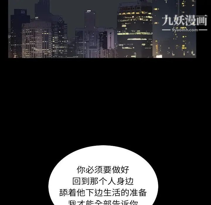 枷锁2：赤脚第32话