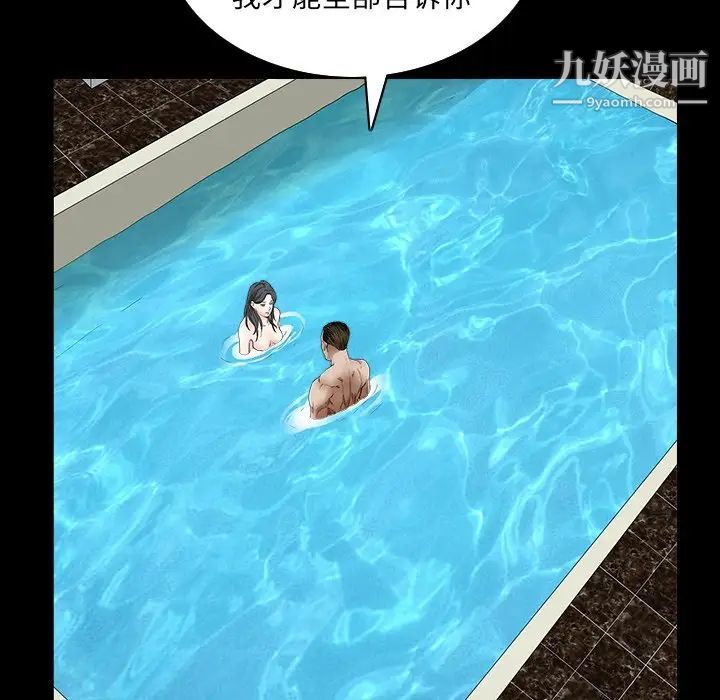 枷锁2:赤脚第32话