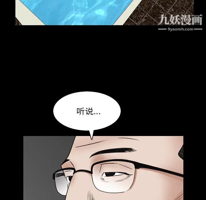 枷锁2:赤脚第32话