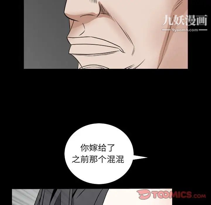 枷锁2:赤脚第32话