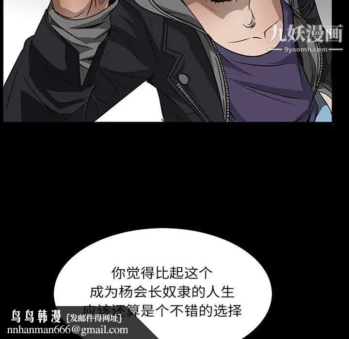 枷锁2：赤脚第32话