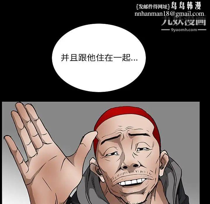 枷锁2：赤脚第32话