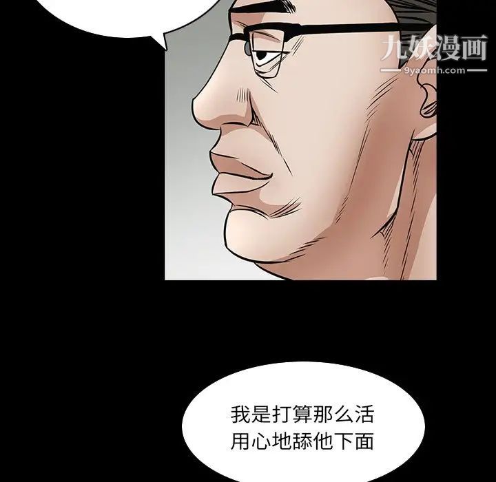 枷锁2：赤脚第32话