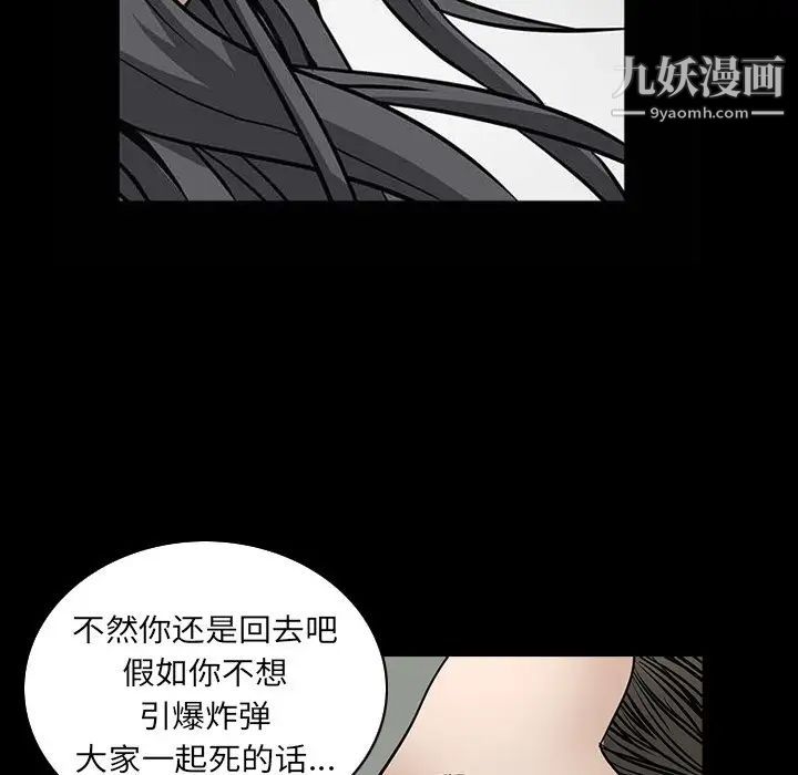 枷锁2：赤脚第32话