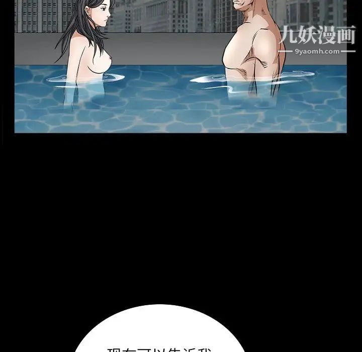 枷锁2：赤脚第32话