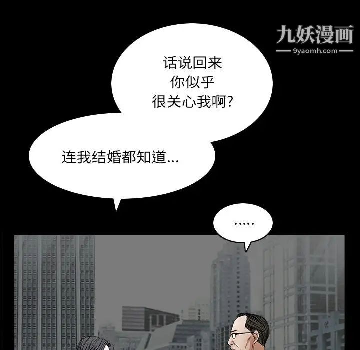 枷锁2：赤脚第32话