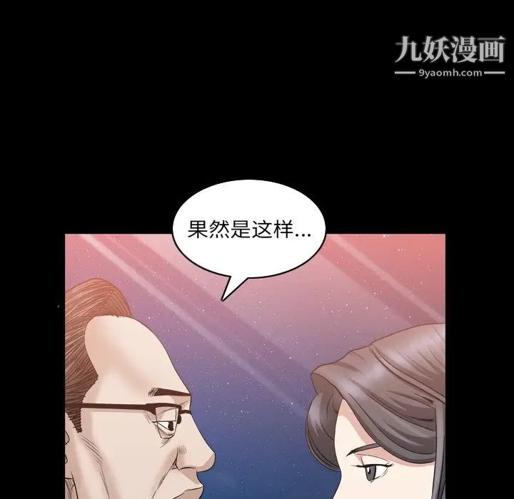 枷锁2：赤脚第32话