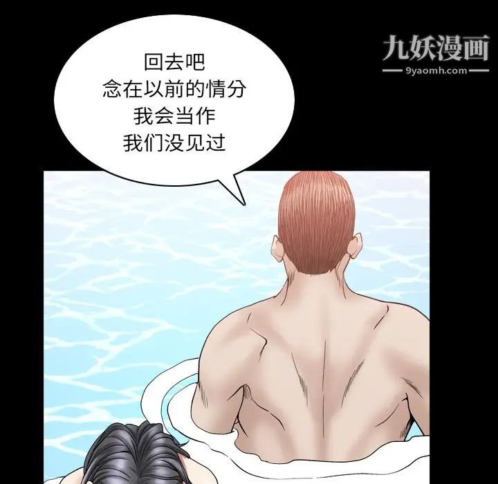 枷锁2：赤脚第32话