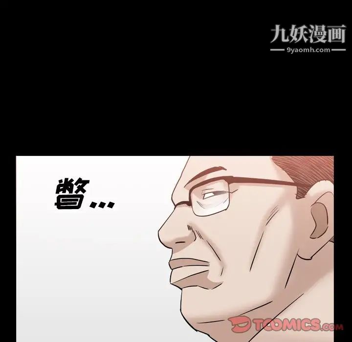 枷锁2：赤脚第32话