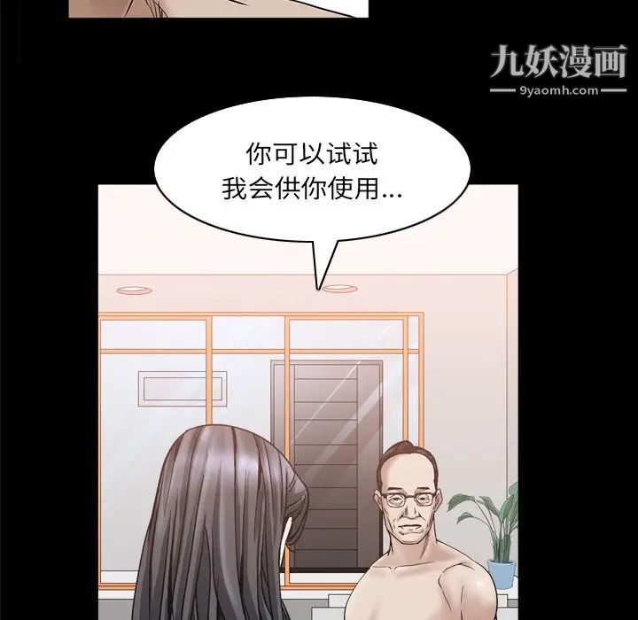 枷锁2:赤脚第32话