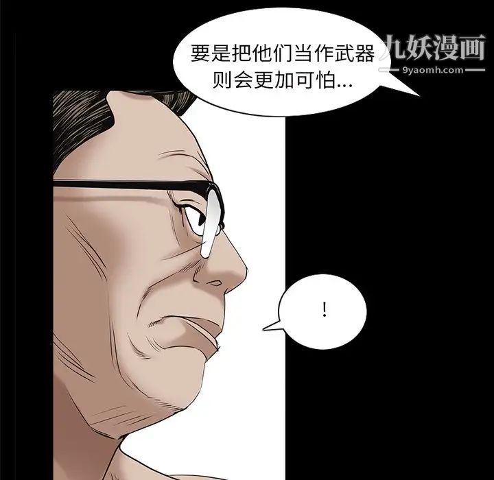 枷锁2：赤脚第32话