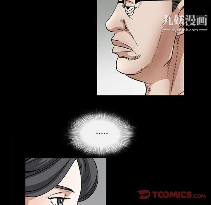 枷锁2：赤脚第32话