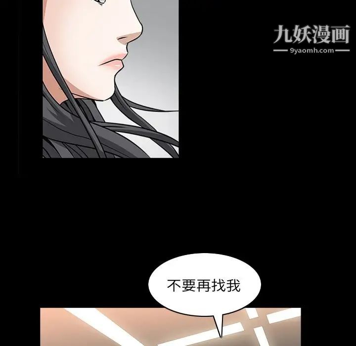 枷锁2：赤脚第32话