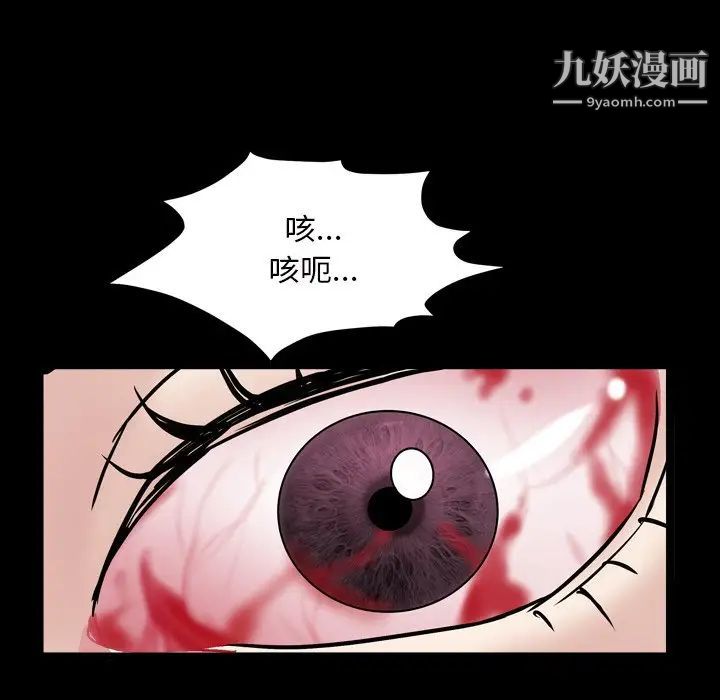 枷锁2:赤脚第32话