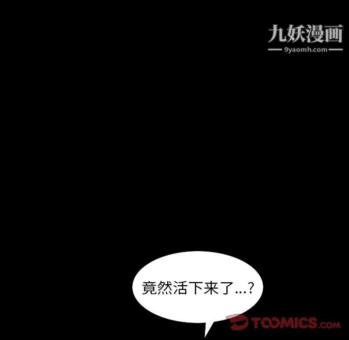 枷锁2：赤脚第32话