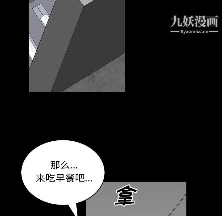 枷锁2：赤脚第32话