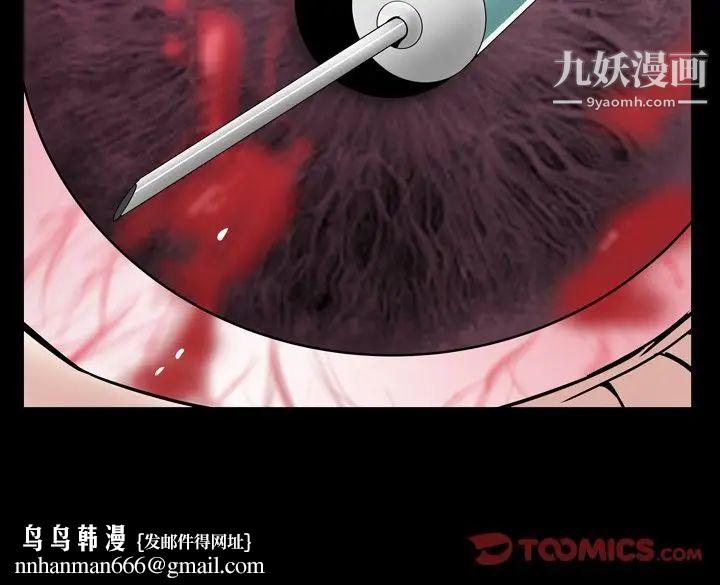 枷锁2：赤脚第32话