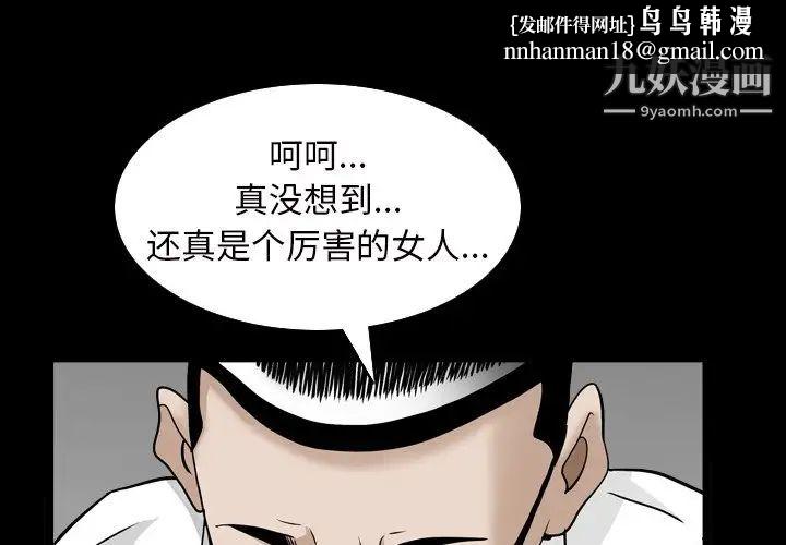 枷锁2：赤脚第33话