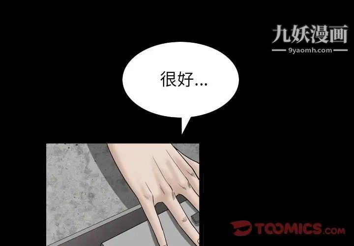 枷锁2：赤脚第33话