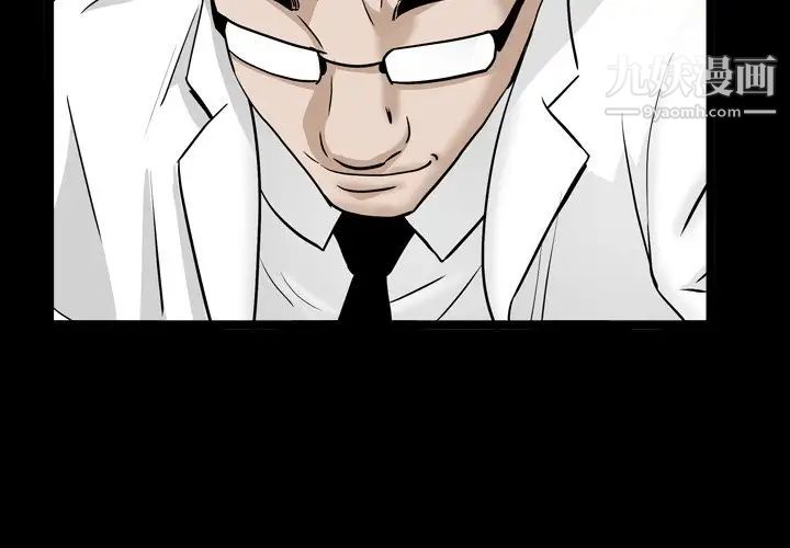 枷锁2：赤脚第33话