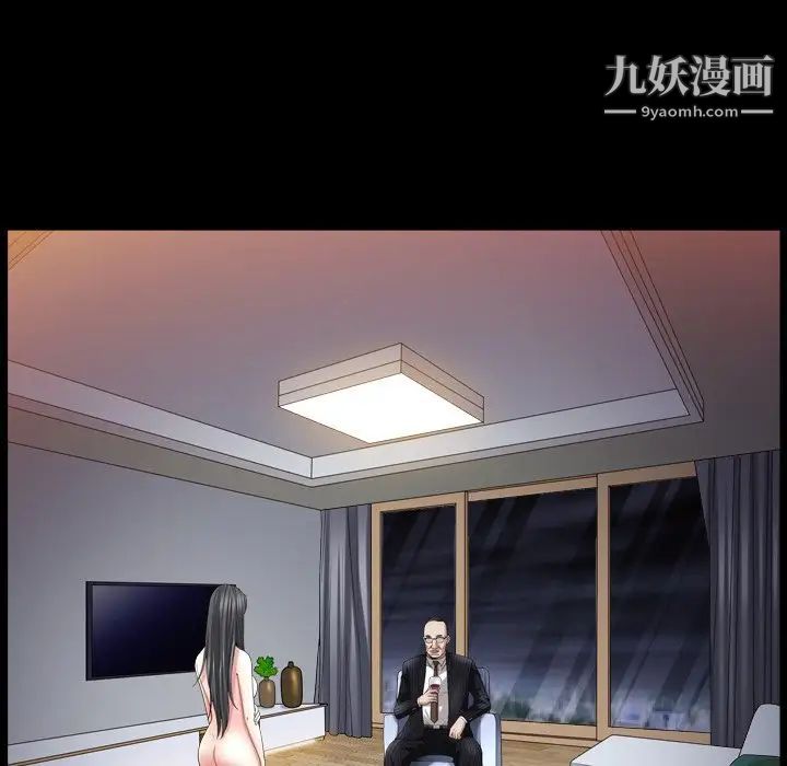 枷锁2：赤脚第33话