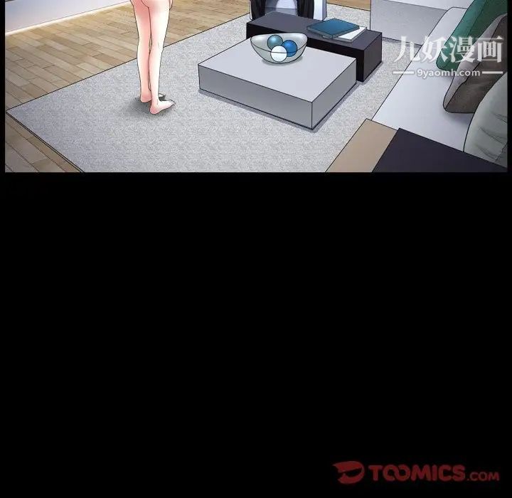 枷锁2：赤脚第33话