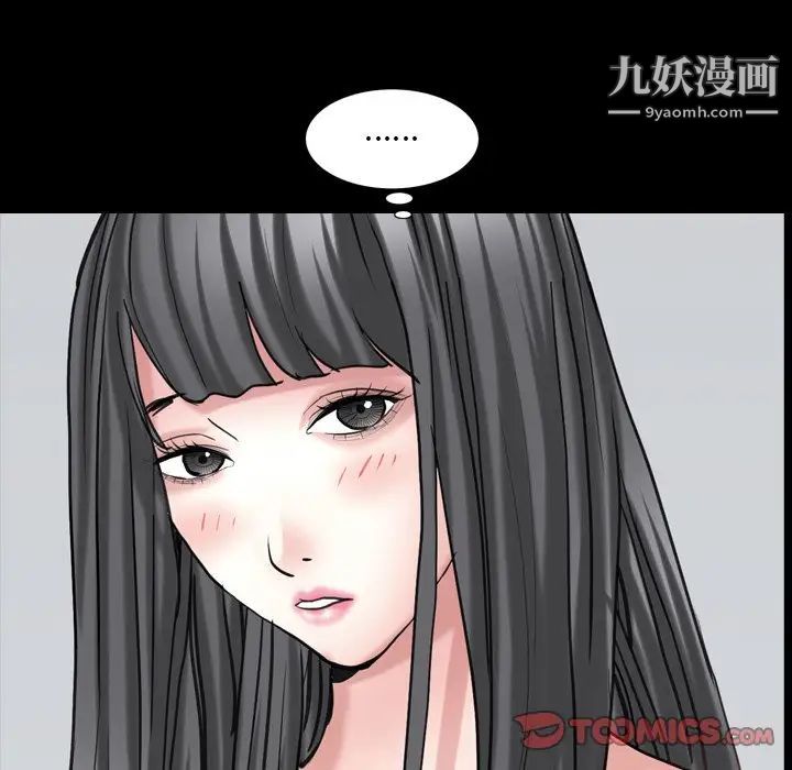 枷锁2：赤脚第33话