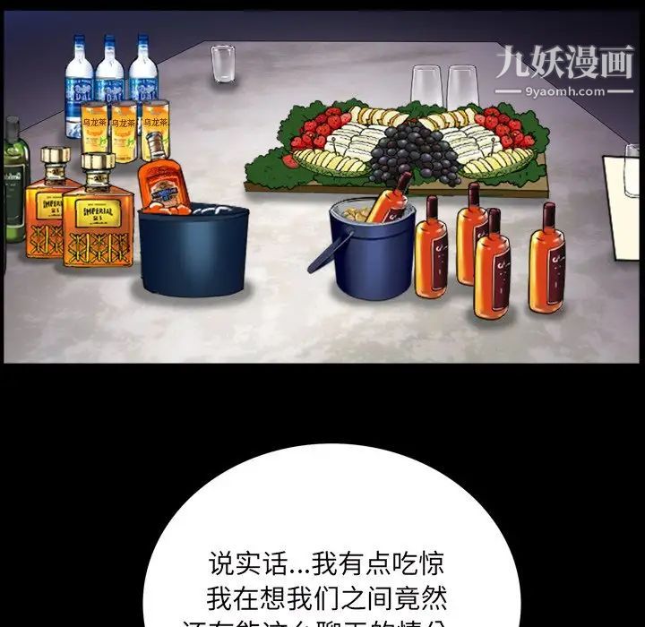 枷锁2：赤脚第33话