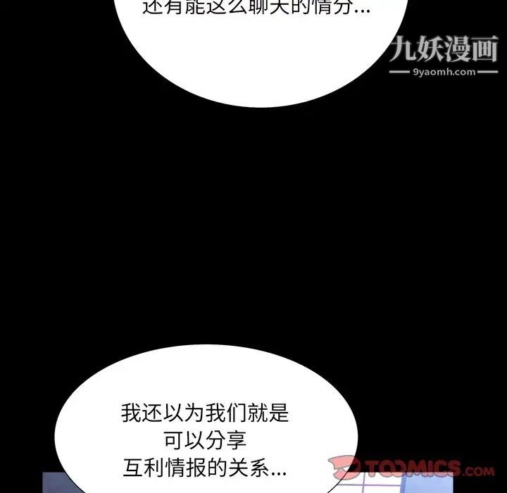 枷锁2：赤脚第33话