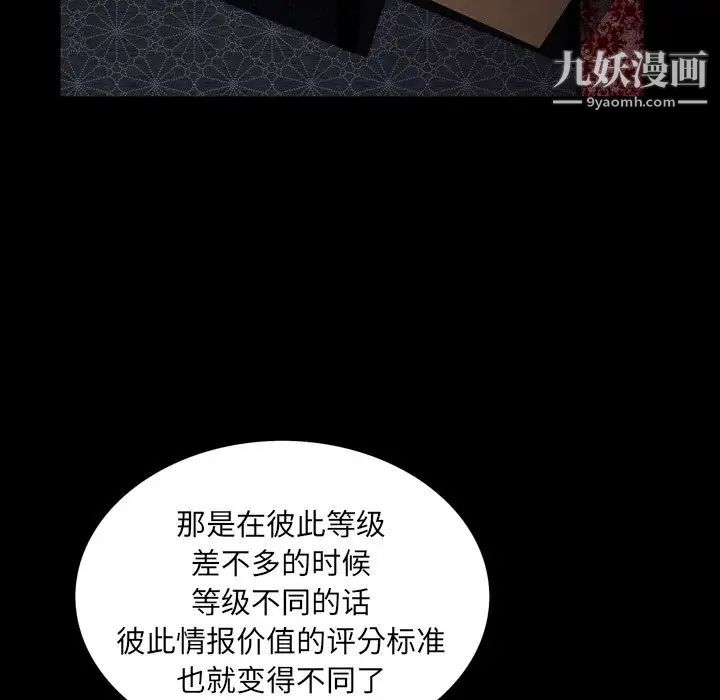 枷锁2：赤脚第33话