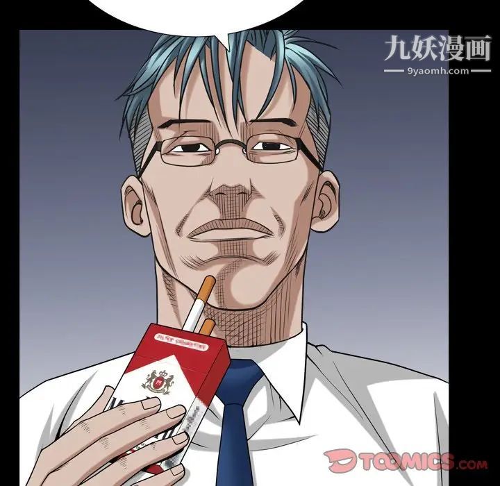 枷锁2：赤脚第33话