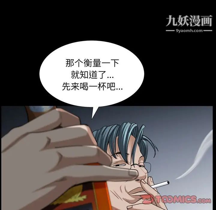 枷锁2：赤脚第33话