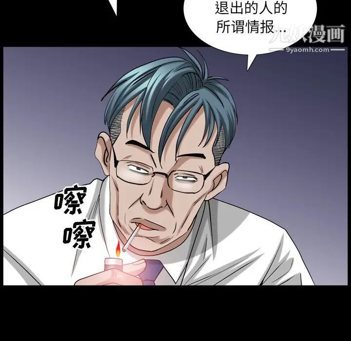 枷锁2：赤脚第33话