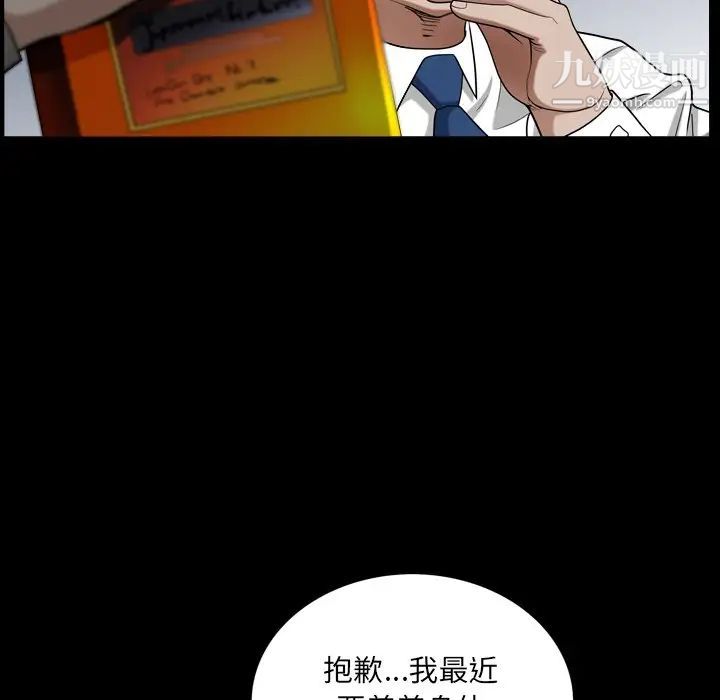 枷锁2:赤脚第33话