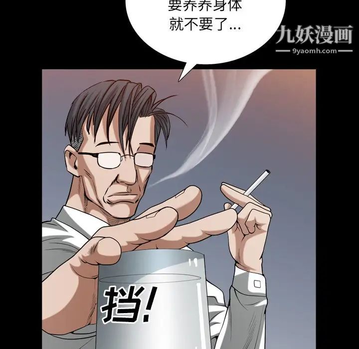 枷锁2：赤脚第33话