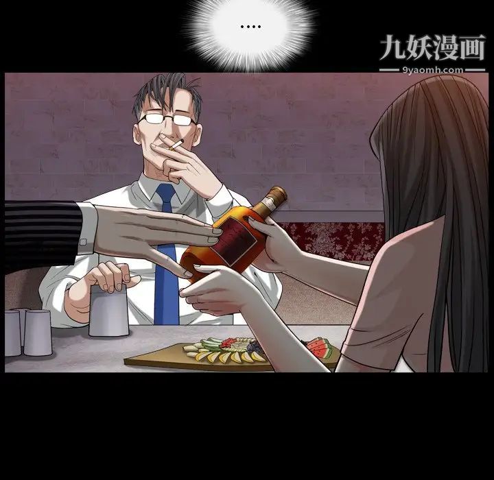 枷锁2：赤脚第33话